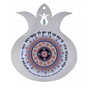 Rabbi Kook's Message on Pomegranate Wall Plaque - Dorit Judaica
