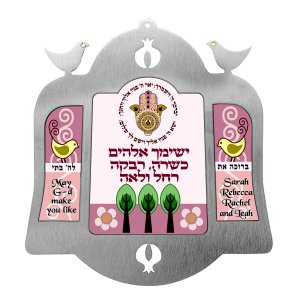 Daughters Hebrew and English Blessing Decorative Wall Plaque - Dorit Judaica