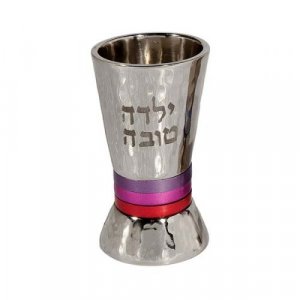 Good Girl Yalda Tova Small Silver Kiddush Cup with Red Bands - Yair Emanuel
