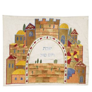 Embroidered Challah Cover, Jerusalem Arch Design - Yair Emanuel