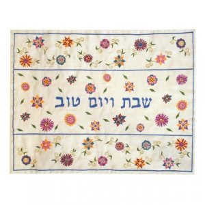 Embroidered Challah Cover, Colorful Flower Design - Yair Emanuel