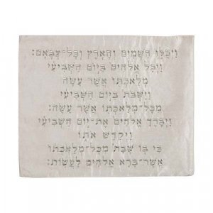 Embroidered Challah Cover Shabbat Kiddush, Silver - Yair Emanuel