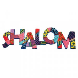 Hand Painted Metal Wall Hanging with Shalom in English, Colorful - Yair Emanuel