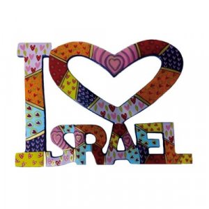 Metal Wall Hanging with I love Israel and Heart Image, Colorful - Yair Emanuel