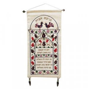 Embroidered Silk Appliqued Pomegranates Home Blessing - Hebrew by Yair Emanuel