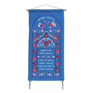 Embroidered Blue Appliqued Pomegranates Home Blessing - Hebrew by Yair Emanuel