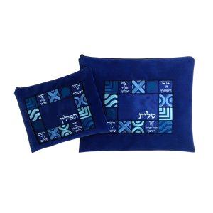 Impala Blue Tallit Bag Set Priestly Blessing, Blue Embroidery - Ronit Gur