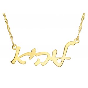 Hebrew Cursive 18k Gold Plated Name Necklace