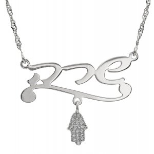 Sterling Silver Personalized Hebrew Name Necklace with Sparkling Hamsa Pendant