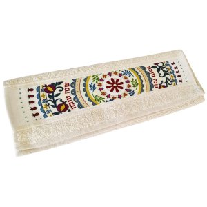 Netilat Yadayim Rosh Hashana Hand Towel - Dorit Judaica