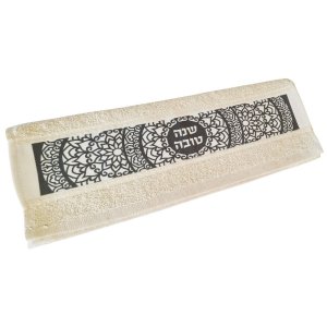 Netilat Yadayim Shana Tova Hand Towel - Dorit Judaica