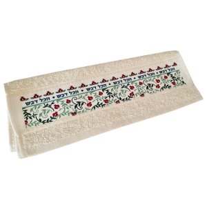 Netilat Yadayim Rosh Hashana Hand Towel - Dorit Judaica