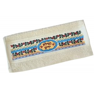 Netilat Yadayim Rosh Hashana Hand Towel - Dorit Judaica
