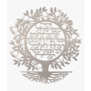 Floating Letters Wall Plaque, Tree with Hebrew Psalms Blessing - Dorit Judaica