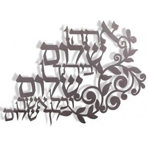 Floating Letters Wall Plaque - Peace Blessing by Dorit Judaica