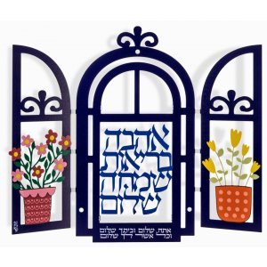 Wall Plaque, Decorative Window, Blessing Words in Hebrew - Dorit Judaica