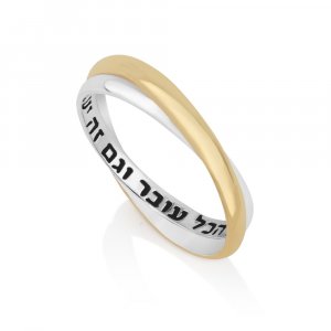 Gold Plate and Sterling Silver Ring - Inner Words in Hebrew, This Too Shall Pass