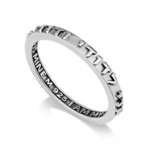 Wedding Band of Sterling Silver – Ani Ledodi Words in Hebrew and English