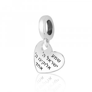 Bracelet Charm, Heart with Engraved Shema Prayer - Sterling Silver