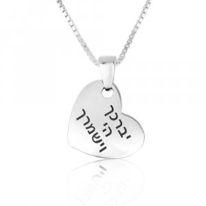 Pendant Necklace, Tilted Heart with Hebrew Blessing Words - Sterling Silver
