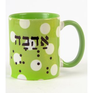 Coffee Mug with "Ahavah" Love in Hebrew and Braile  Barbara Shaw