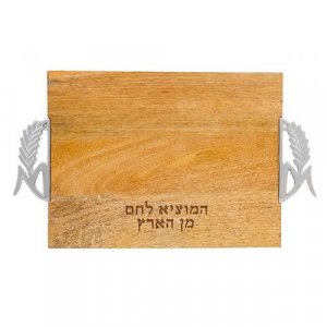 Grained Wood Challah Board with Blessing Words, Cutout Wheat Handles - Yair Emanuel