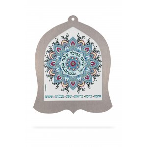 Dorit Judaica Wall Plaque - Hebrew Home Blessing