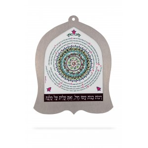 Bell-Shaped Wall Plaque with Eishet Chayil Woman of Valor in Hebrew - Dorit Judaica