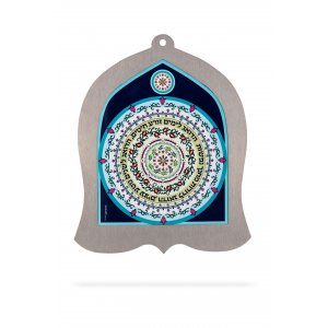 Bell Shaped Wall Plaque with Teachers Blessing words, Hebrew - Dorit Judaica