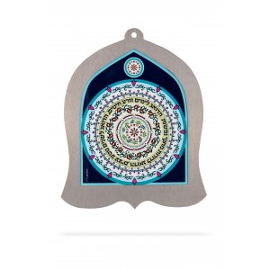 Bell Shaped Wall Plaque with Teachers Blessing words, Hebrew - Dorit Judaica