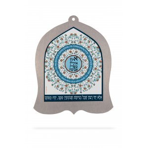 Bell Shaped Wall Plaque with Ilan Ilan Blessing for Parents, Hebrew - Dorit Judaica