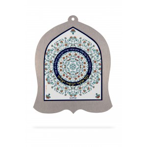 Bell Shaped Wall Plaque with Hebrew Blessing for Success, Flowers - Dorit Judaica
