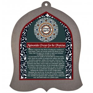 Bell-Shaped Wall Plaque with Physicians Prayer, English - Dorit Judaica
