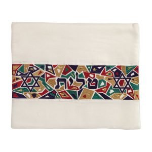 Tallit and Tefillin Bag Set with Star of David on Mosaic, Colorful  Yair Emanuel