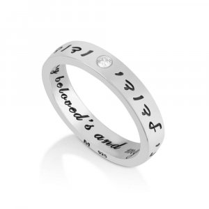 Ring of Sterling Silver, Decorative White Stone – Ani Ledodi in Hebrew and English