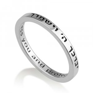 Sterling Silver Ring with Opening Words of Aaronic Blessing – English and Hebrew