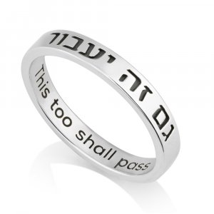 Ring of Sterling Silver with Engraved Hebrew This Too Shall Pass  Inside in English