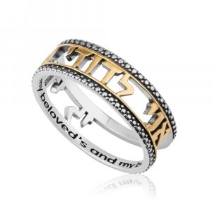 Ring of Sterling Silver, Hebrew Gold Plate Cutout Ani Ledodi  English Inside