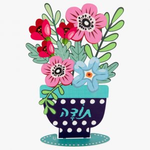 Colorful Flower Sculpture with Todah, Thanks in Hebrew - Dorit Judaica