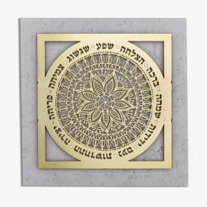 Gold Plated Wall Plaque with Cutout Flower Mandala, Hebrew Blessings - Dorit Judaica