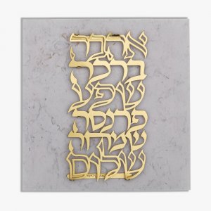 Wall Plaque with Gold Plated Words of Blessing, Hebrew - Dorit Judaica