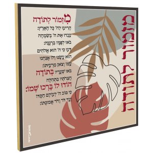 Decorative Wall Plaque with Mizmor Le'Todah, Psalm of Praise - Dorit Judaica