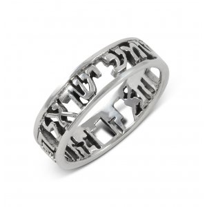 Ring with Engraved Shema Yisrael Prayer in Hebrew - 925 Sterling Silver