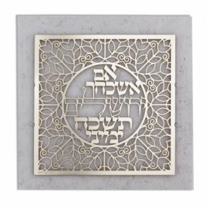 Stainless Steel Wall Plaque, If I Forget You O Jerusalem in Hebrew - Dorit Judaica