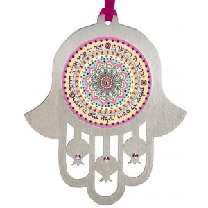 Hamsa Wall Hanging with Priestly Blessing for Daughters, Hebrew - Dorit Judaica