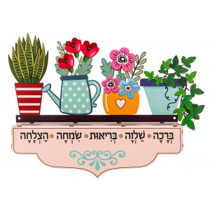 Wall Hanging Sculpture of Plants and Flowers with Blessing Words - Dorit Judaica