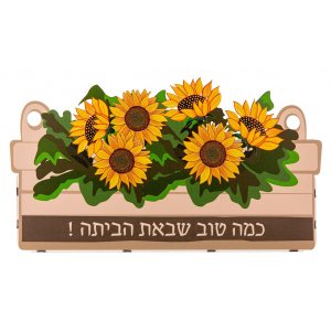 Wall Hanging Sculpture of Sunflowers with Welcome Home  Hebrew - Dorit Judaica