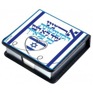 Decorative Memo Box with Song Words, "Our Tiny Country..." - Dorit Judaica