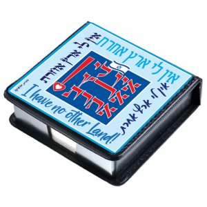 Decorative Memo Box with Star of David and "I Have No Other Country" - Dorit Judaica