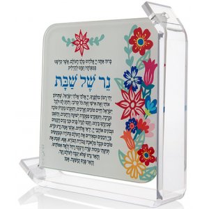 Lucite Shabbat Candle Lighting Prayer Stand by Dorit - Floral